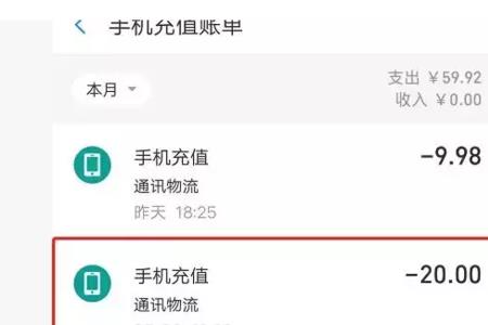 多多短视频充话费如何退款