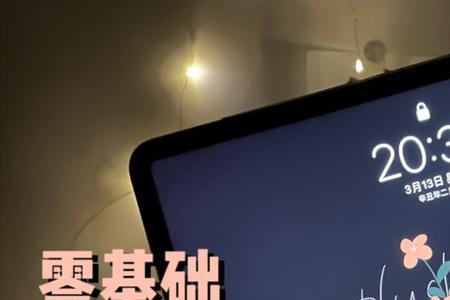 ipad的画画买哪个配置