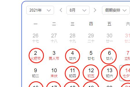 2019年九月到2021年七月一共是多少天