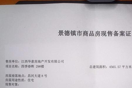 备案证书号是什么