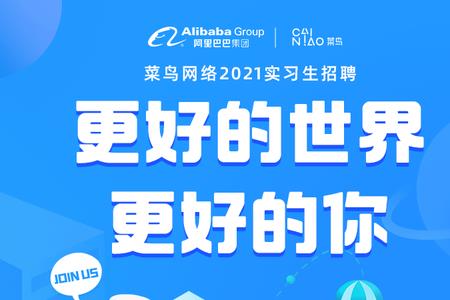 菜鸟网络面试后多久反馈