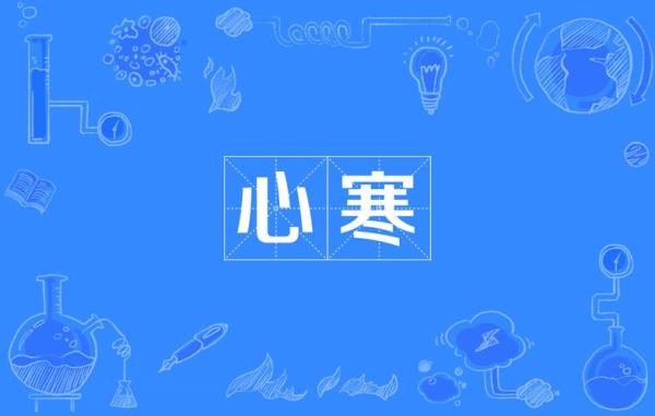 最绝望是什么成语