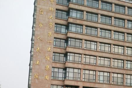 长春市人民医院是三甲医院吗