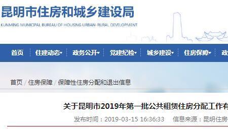 昆明如何增加公租房共同承租人