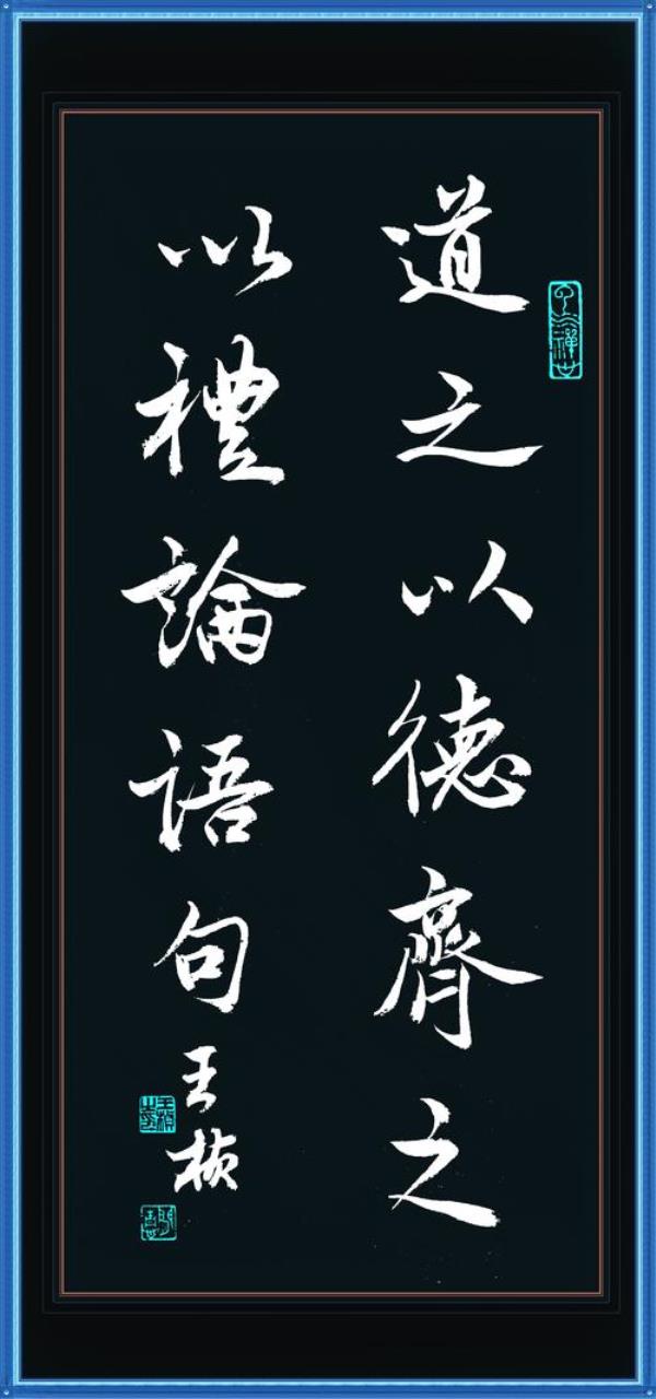慎终追光的意思