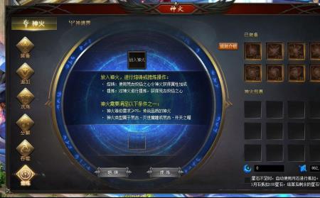 魔域神火吞噬需要什么材料