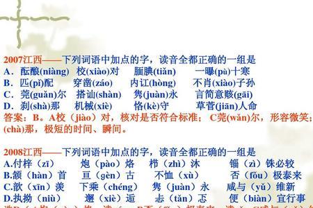 不肖之才的读音
