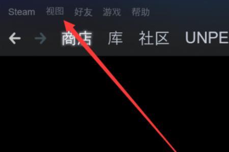 steam家庭共享怎么关闭