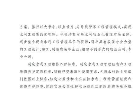 五水综改是什么意思