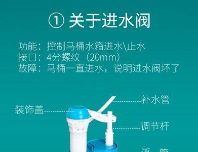 马桶进水阀气孔堵不住