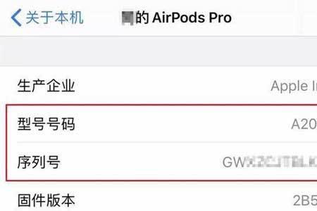 airpodspro2查找功能怎么开启