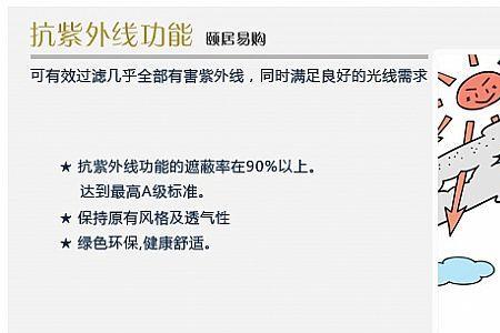 紫外线是从哪个方向照射