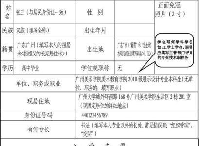 入党志愿书印刷要求