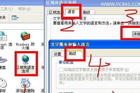 电脑怎么输入汉字