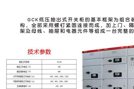 380v低压柜抽屉式开关操作流程