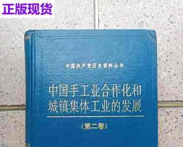 城镇工业集体联社是干什么的