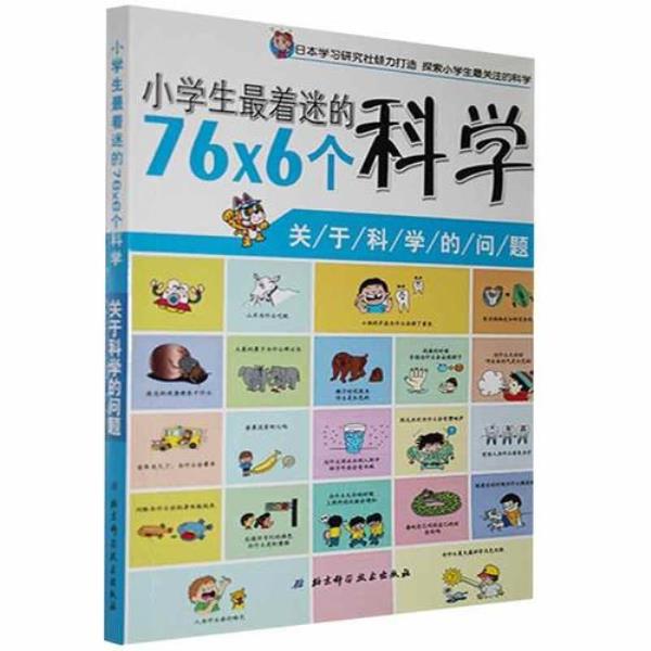 好的科学问题应该是什么样的