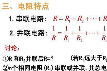 电阻电容串联计算公式