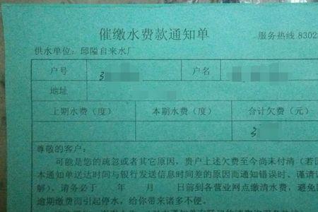 自来水公司可以查水费账单吗
