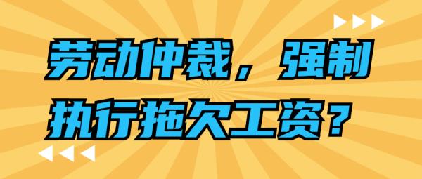 欠薪线索反映后要去劳动局吗