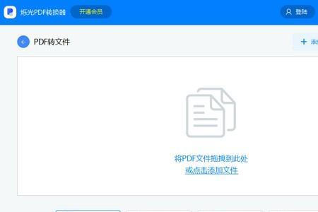 风云pdf转换器word转pdf有密码怎么办