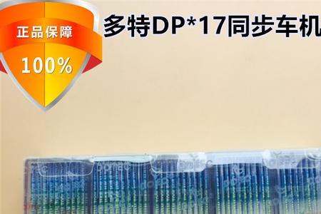 电脑缝纫机机针不定位