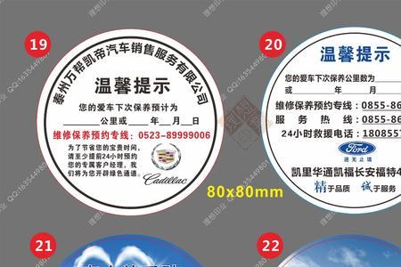 车险静电贴去哪里领取