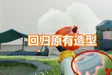 光遇火盆现在还能换吗