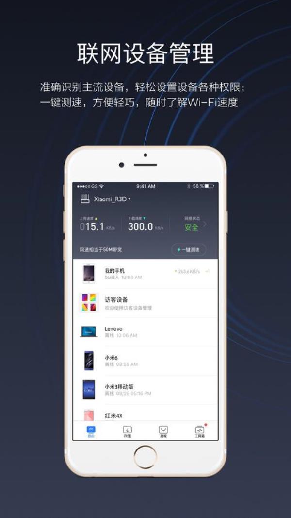 小米的走路app有风险吗