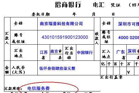 汇账是什么意思