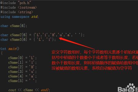 一般说数组的长度包括零吗