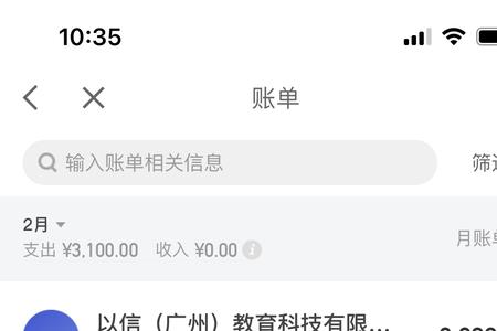 中职通是正规教育机构吗