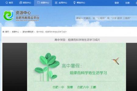 家校e家怎么重新登录