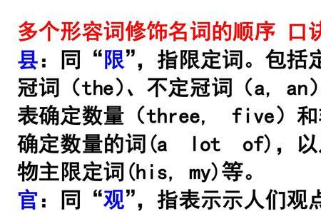 date的形容词