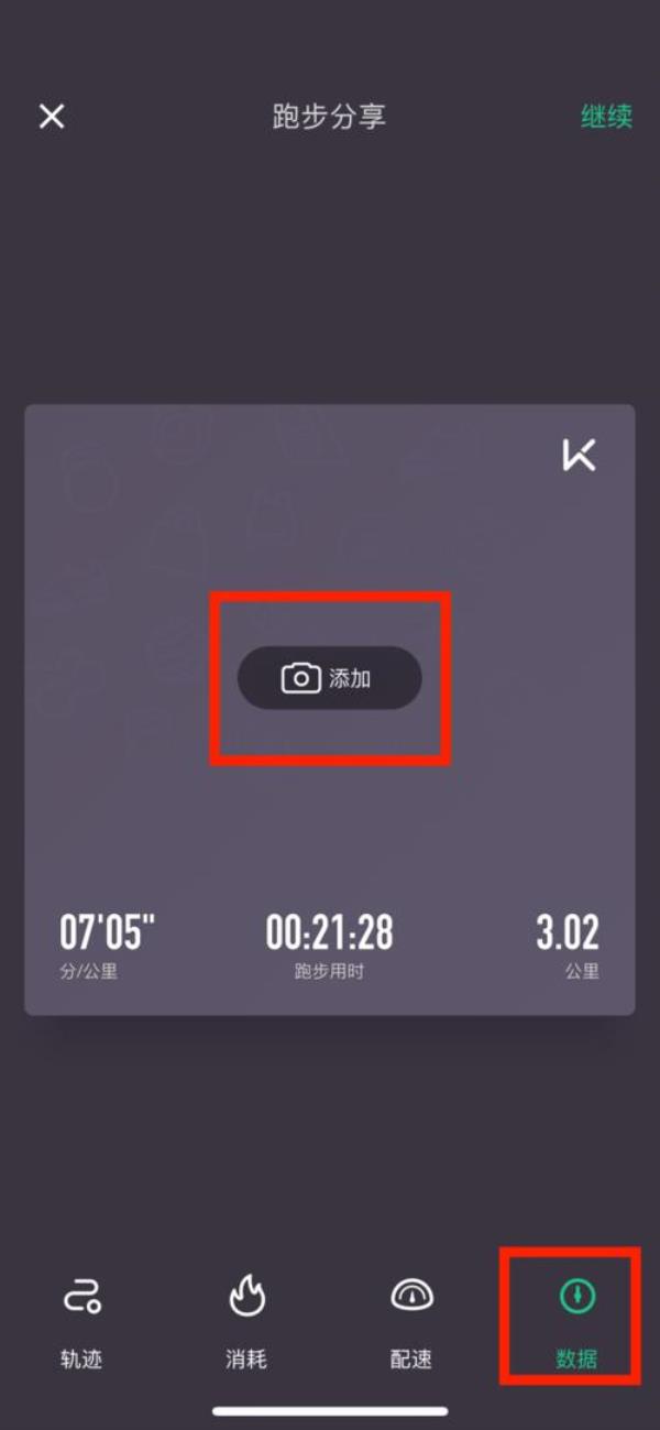 keep没网可以记录吗