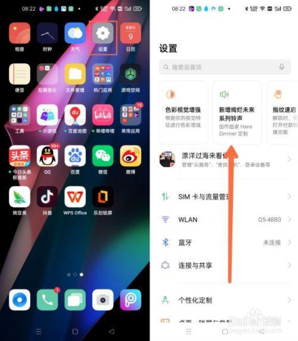 OPPOfindx3手机声音增强器怎么关闭