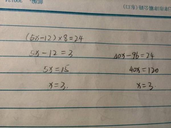 两个x的方程怎么解五年级