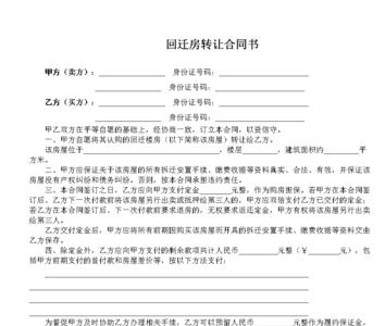 工抵房转一手合同是什么意思