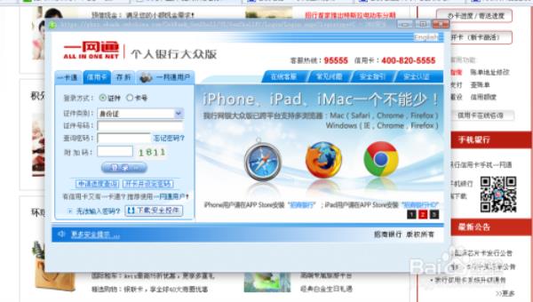 网上可以办招商银行卡吗