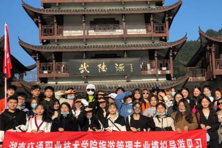商贸旅游管理是什么