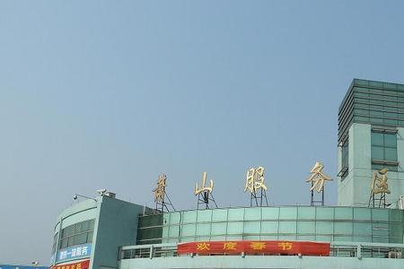 萧山服务区可以洗澡吗