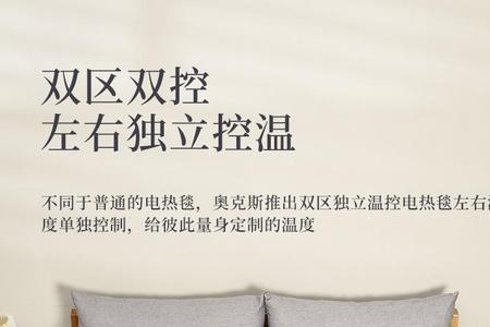 电热毯24小时几度电