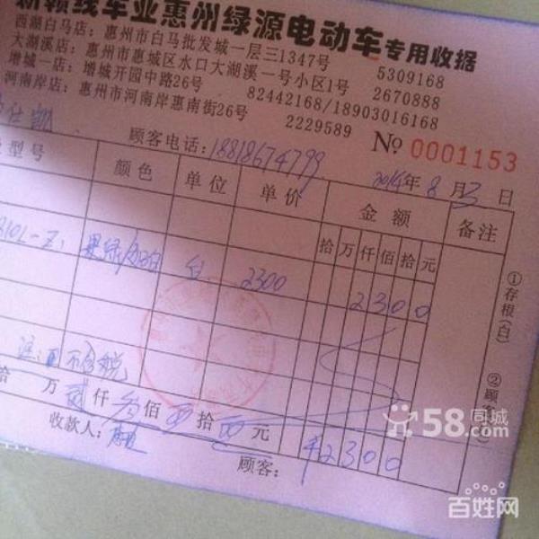 电瓶车发票遗失怎么办