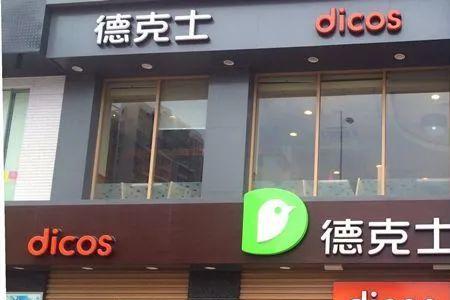 德克士银川市兴庆区全部门店