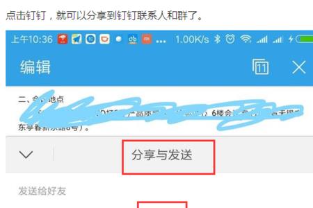 华为手机wps分享文件显示文件为空