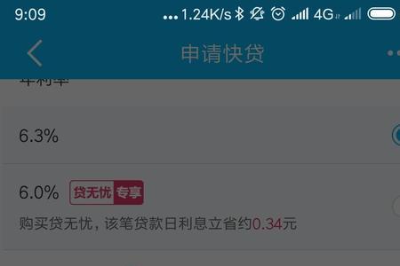 建行快贷到期怎么申请延期