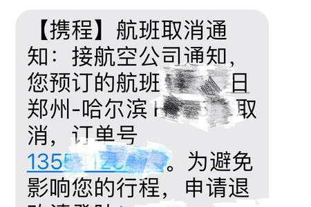 航班被取消两次可以申请赔偿吗