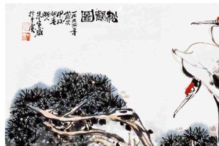 松鹤延年近义词