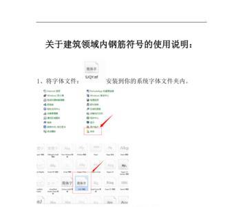 如何在word文档中设置不同的字体