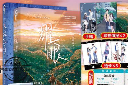 耀眼小说结局好吗